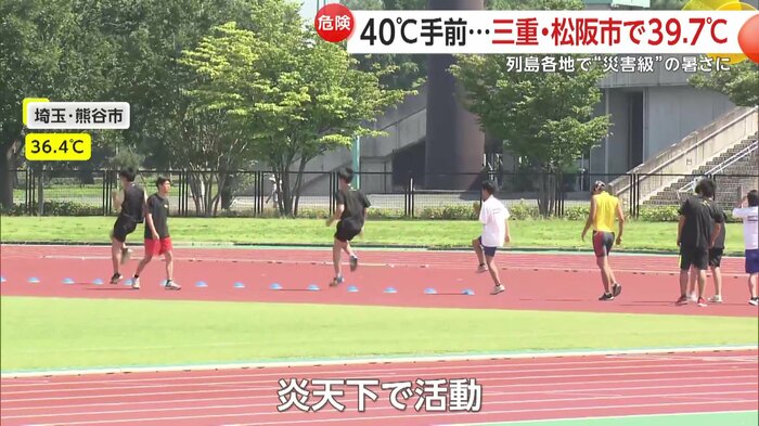 炎天下で部活動する生徒ら