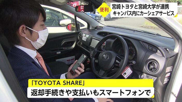 スマホでロックを外して乗車