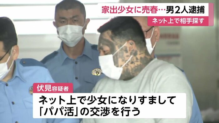 ネット上で少女になりすましていた三ノ輪容疑者