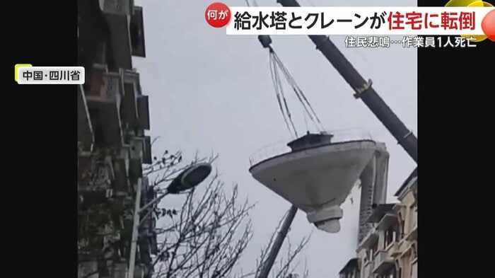マンションにぶつかる寸前のクレーンと給水塔(中国SNSより)
