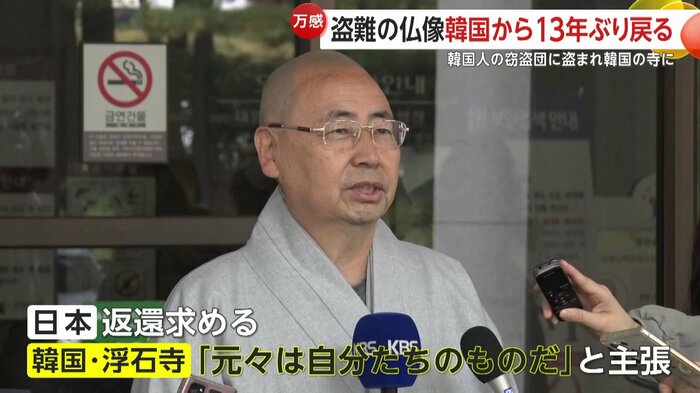 仏像の所有権は法廷闘争に発展した