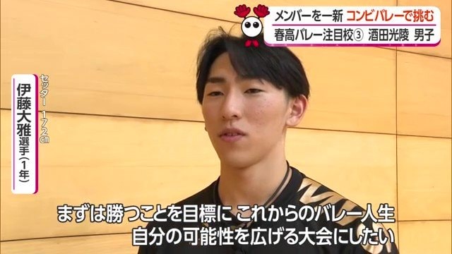 司令塔を務めるセッターの伊藤大雅選手
