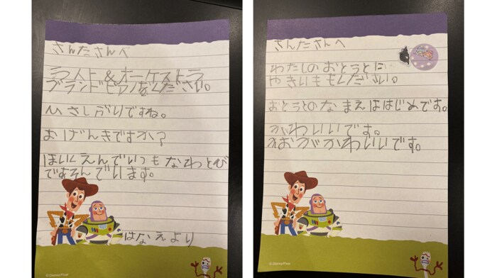2枚そろって手紙は完成する