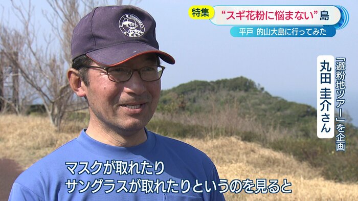 「避粉地ツアー」を企画した丸田さん