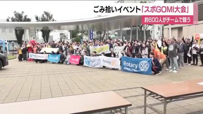 制限時間に拾ったごみの量で競う！スポGOMI大会inふくしま　600人が参加＜福島県福島市＞｜FNNプライムオンライン