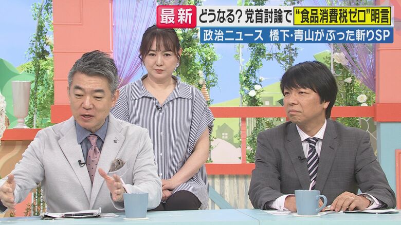 党首討論で「食料品消費税ゼロはいつ？」に高市総理が”ASAP”答弁 「清水の舞台から飛び降りた」ような発言だったと青山和弘氏が指摘　自民党内は混乱か　橋下徹氏は「1回ゼロを押し切るべき」意見も｜FNNプライムオンライン