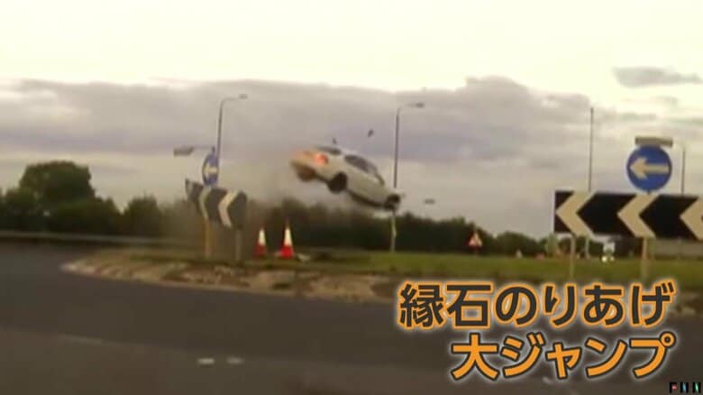 時速200km超の逃走車が大ジャンプ　地面に衝突し回転する一部始終　運転の男を“飲酒運転”などで収監　イギリス東部｜FNNプライムオンライン