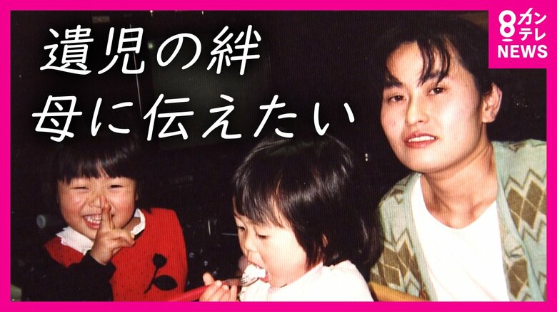 「お母さんがいたらな」4歳で母亡くした女性は成長して支える側に「今度は自分の番」東日本で出会った母を亡くした子供も就職する年齢に｜FNNプライムオンライン
