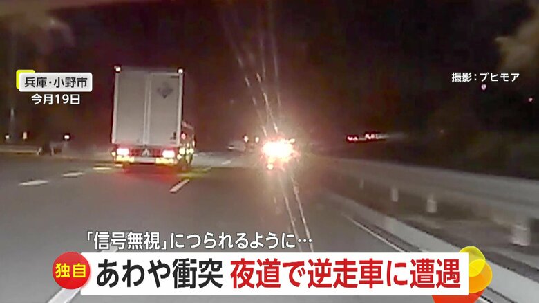 【あわや大事故】真正面から逆走車…急ハンドルで回避　「車が来ていないから？」赤信号で大胆発進、隣の車もつられるように｜FNNプライムオンライン
