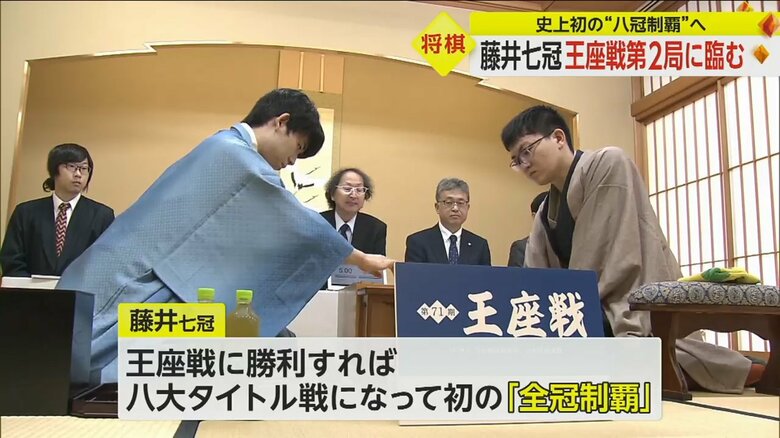 藤井七冠が勝利した王座戦第2局　その“予想外の作戦”を元女流棋士が解説｜FNNプライムオンライン