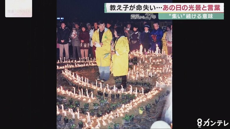 「亡くなった命を再び灯す」阪神淡路大震災で教え子亡くした男性　犠牲者と同じ6434本のロウソク灯す　"追悼のつどい”続けて27年　