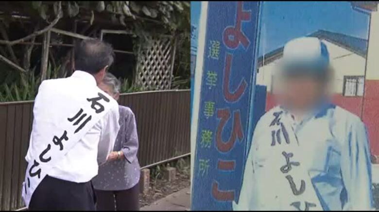 【速報・独自】大郷町長選で影武者か　石川町長と支援者の男性を公職選挙法違反の疑いで書類送検〈宮城〉｜FNNプライムオンライン