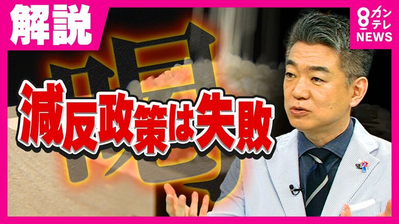 「米価格はお上じゃ仕切れない！自民は減反政策“失敗”認めなきゃ」橋下徹氏「日本の農業政策はあらゆる政策にお上が介入しすぎ」｜FNNプライムオンライン