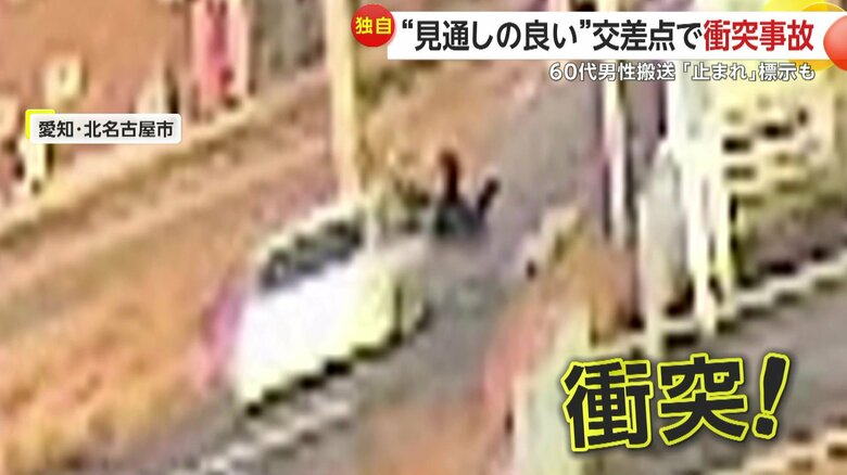 「『止まれ』なのに止まらない…回避できた」田んぼに囲まれ見通しよい交差点で車とバイクが衝突…60代バイク運転手投げ出され搬送　愛知｜FNNプライムオンライン