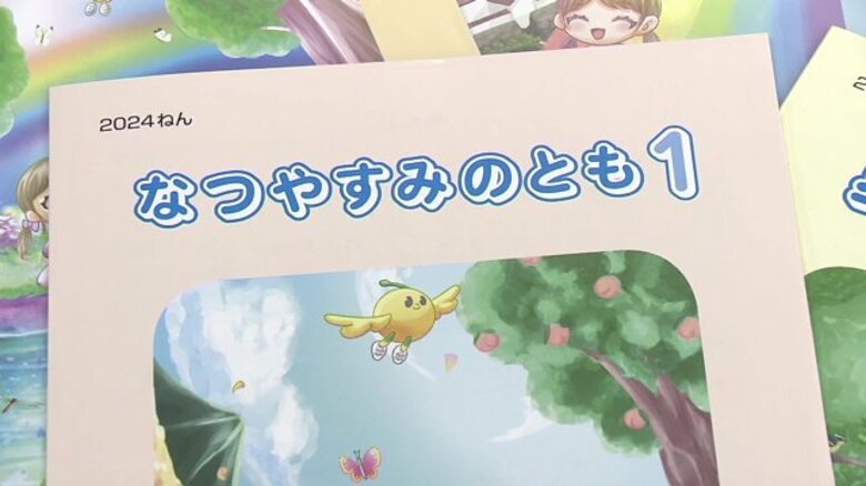 「夏休みの友」知ってる？　福島県定番の宿題が大幅変更　かつての子どもも驚き「これだけ？」ページ数は半分以下　問題演習がなくなる　｜FNNプライムオンライン