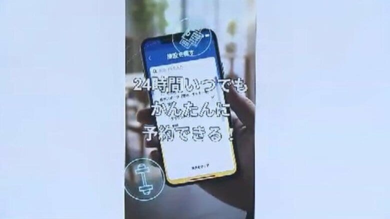 利用者登録もスマホでOK　北九州市の公共施設の予約がオンラインで完結　対象施設も約4倍に　4月からシステムリニューアル　福岡｜FNNプライムオンライン
