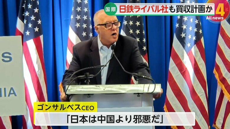 【解説】「日本は中国より邪悪だ！」…アメリカ鉄鋼大手がUSスチール買収問題で日本批判　日本製鉄・橋本英二CEOに「車や家を奪う」と挑発｜FNNプライムオンライン