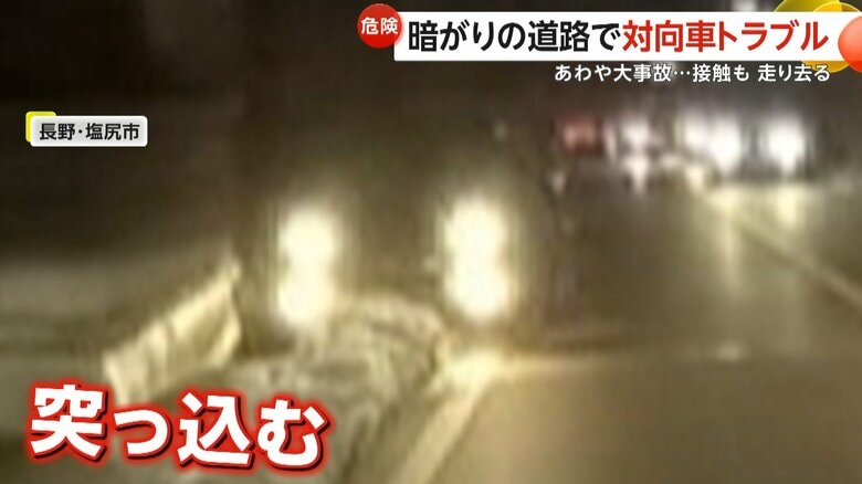 「許せない！」長野の夜道で対向車が沿道の積雪に突っ込む「笑いながら電話しているように…」　神奈川では速度緩めず接触…そのまま“当て逃げ”｜FNNプライムオンライン