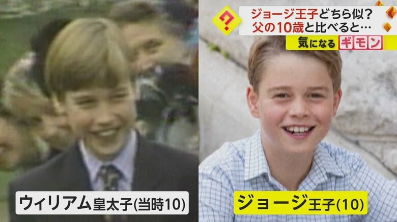 【両親どっちに似てる？】英・ジョージ王子　10歳誕生日迎え新たな写真公開　「ハンサム」「未来の国王」SNSで話題｜FNNプライムオンライン