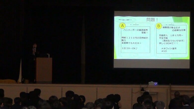 「1人で抱え込まず警察に相談を」警視庁が「闇バイト」防止で高校生に防犯講話｜FNNプライムオンライン