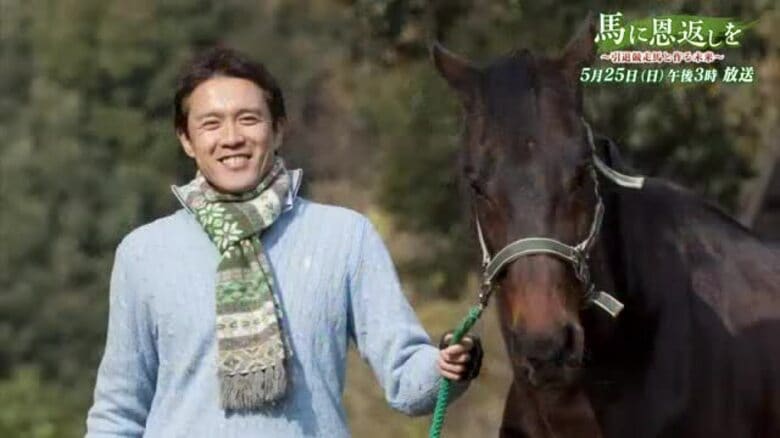 現役を引退した競走馬のセカンドキャリアを支援する男性を追う「馬に恩返しを」【佐賀県】｜FNNプライムオンライン