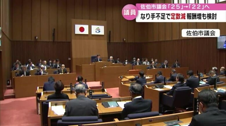 地方議員の「なり手不足」解消となるか？手取り20数万、昇給なし…定数減で報酬アップの動き【大分発】｜FNNプライムオンライン