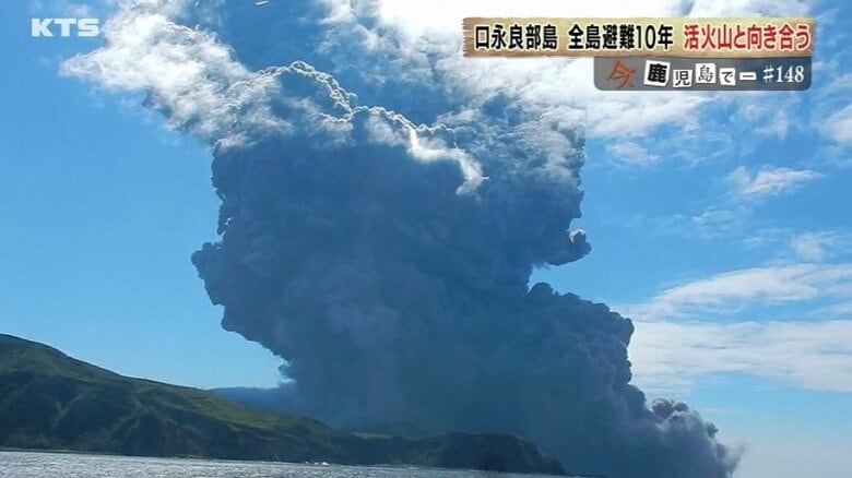 噴火警戒レベル5、噴煙の高さは火口から9000メートル以上。住民全員が島外へ避難した鹿児島県口永良部島の大規模噴火から10年。&lt;br /&gt;当時を知る人は減少するものの、住民の防災意識は向上｜FNNプライムオンライン
