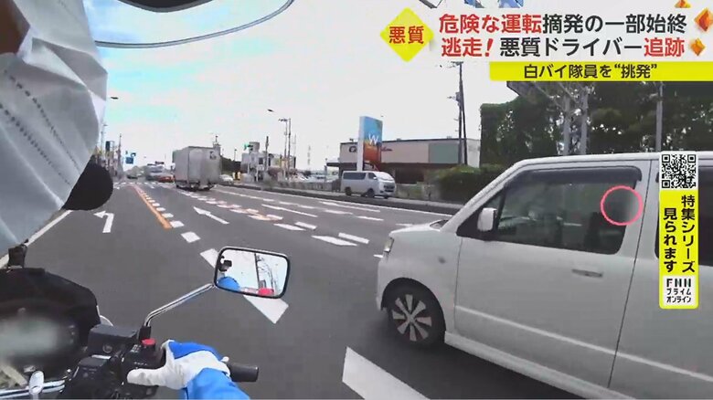 軽自動車を追跡 横から運転席を確認すると…
