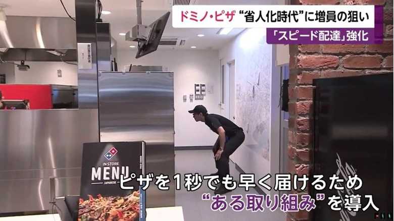 「ドミノ・ピザ」銀座店