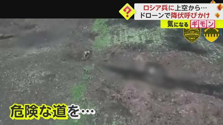 塹壕の途絶えた危険な道を進むロシア兵(ウクライナ陸軍)