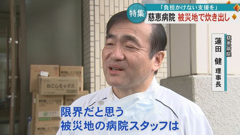 熊本地震を経験し被災地の医療を思う蓮田理事長