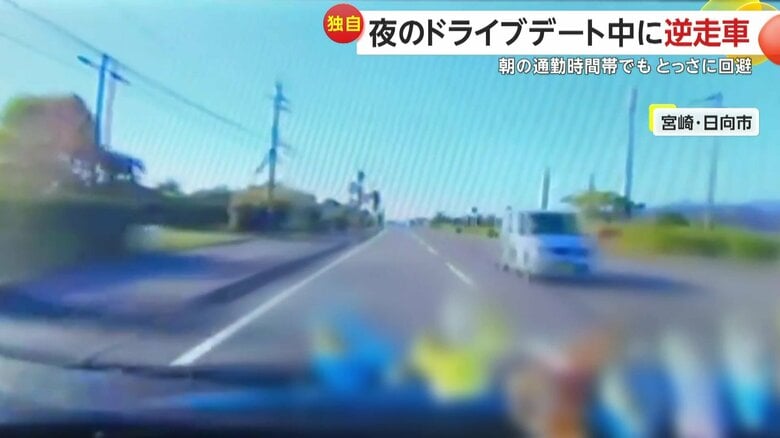 車線の向こう側から走ってきた乗用車（視聴者提供）