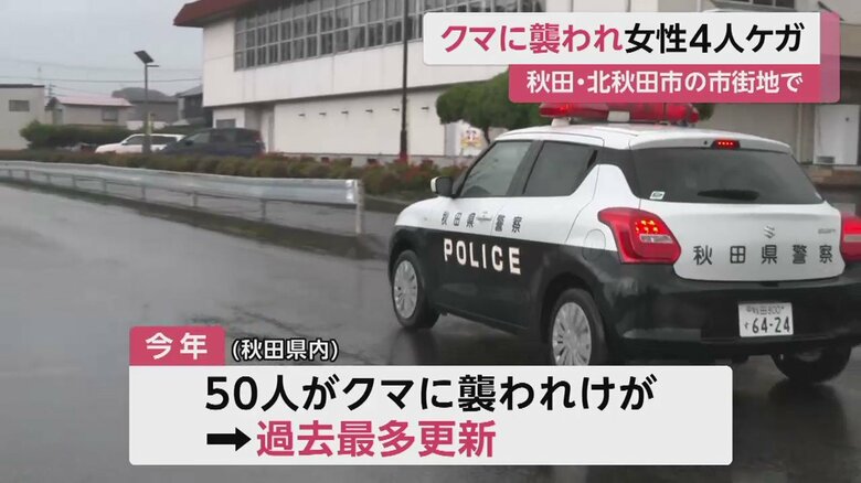 小学校付近で警戒を呼びかけるパトカー