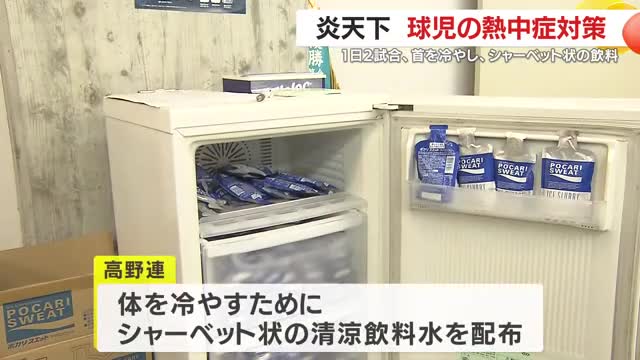 熱中症対策に効果あり