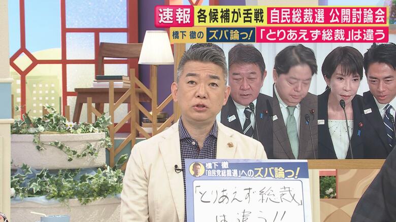 橋下氏（関西テレビ「旬感LIVEとれたてっ！」より）