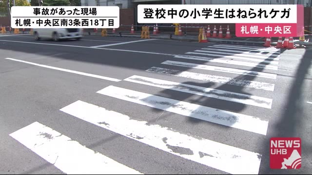 小3男子児童 乗用車にはねられケガ…信号機ある交差点