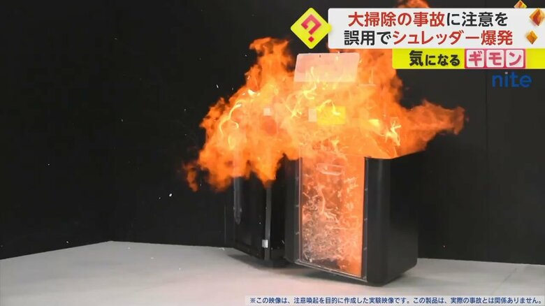 可燃性ガスを含んだスプレーの誤用でシュレッダーが爆発する瞬間⑥