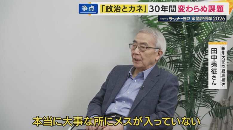 細川総理の補佐官をつとめた田中秀征氏