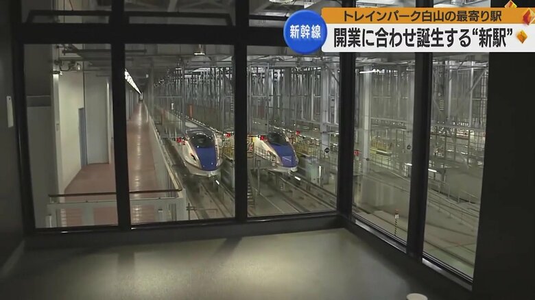 整備中の新幹線をみれるのは日本でもトレインパーク白山のみ