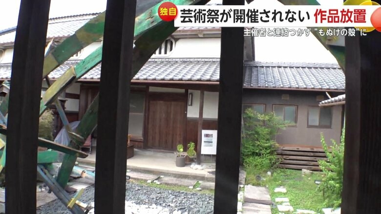 廃材アートに覆われた古民家