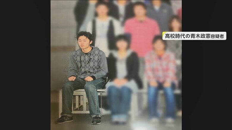 高校時代の青木政徳容疑者