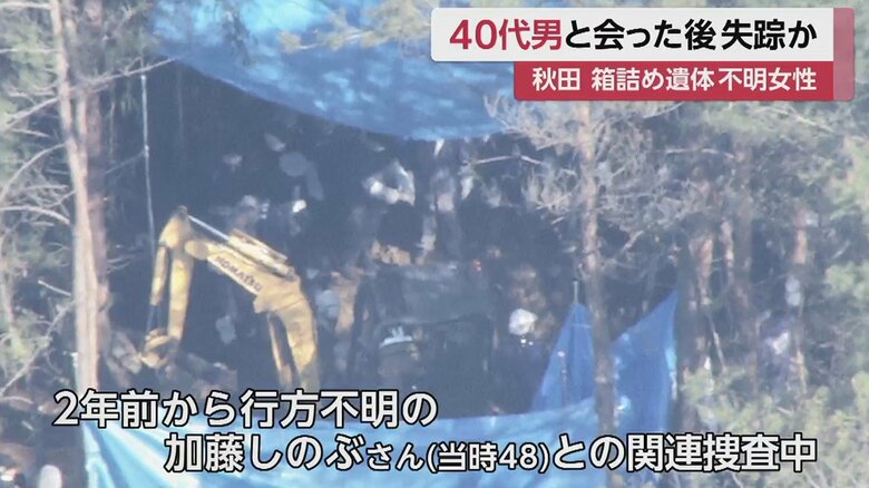 死体遺棄事件として遺体の身元確認を進める