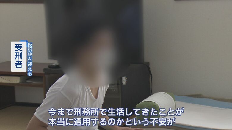 出所後の生活についての不安を語る受刑者たち