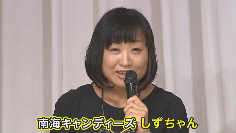 「結婚するしずちゃんへの質問募集しま～す」と話し、山ちゃんも「ウソ～マジで！おめでとう…なの？え？」と動揺