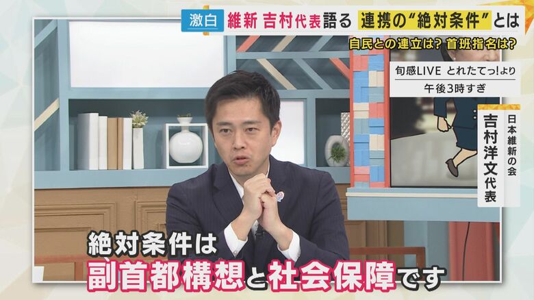 日本維新の会 吉村洋文代表