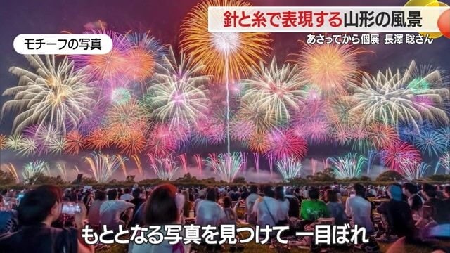 モチーフとなった酒田の花火大会の写真