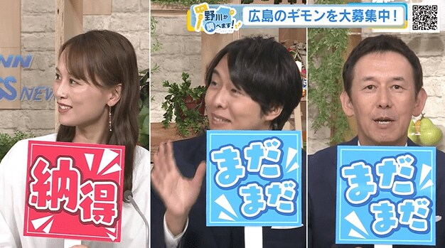 今回の判定は