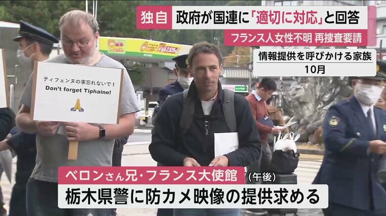 情報提供を呼びかける、ダミアンさんら家族ら（10月）