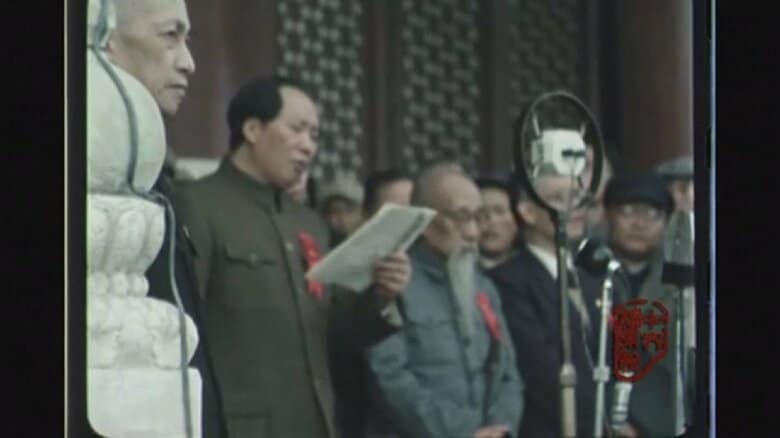 中国建国式での毛沢東（1949年10月1日）