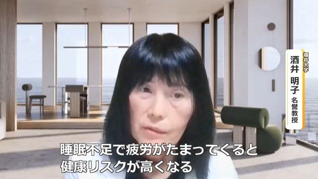 福井大学名誉教授の酒井明子氏